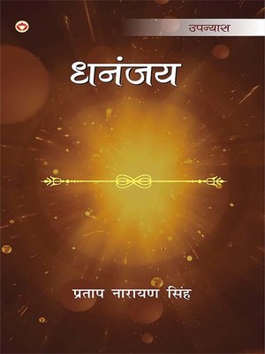 cover image of Dhananjay--Novel